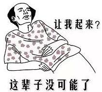 整個人都廢了，窩在宿舍里