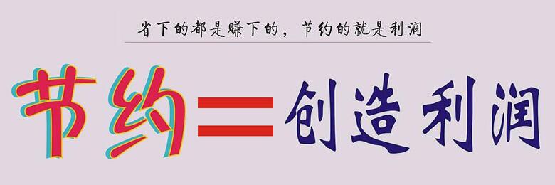 企業(yè)將食堂承包出去一年能省多少錢(qián)？